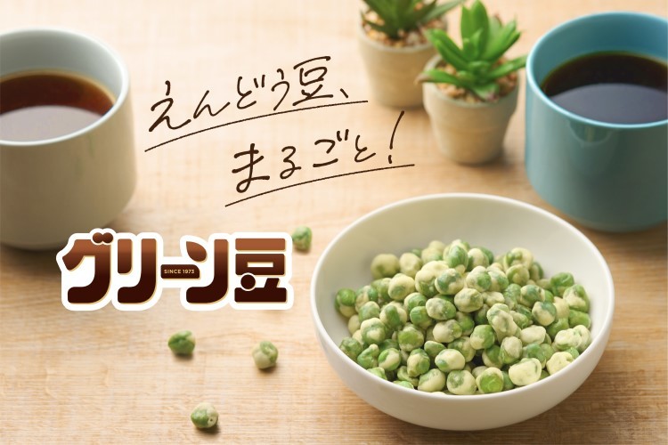 グリーン豆ブランドサイト（PC）