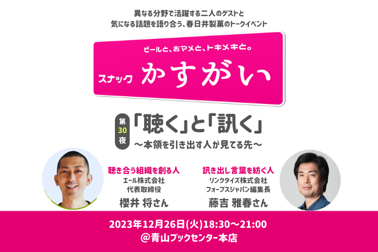 スナックかすがいPC