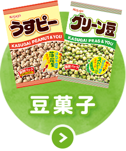 春日井製菓 おいしくて 安心して多くの人々に愛され続けるお菓子作り