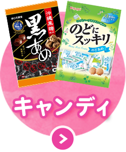 春日井製菓 おいしくて 安心して多くの人々に愛され続けるお菓子作り