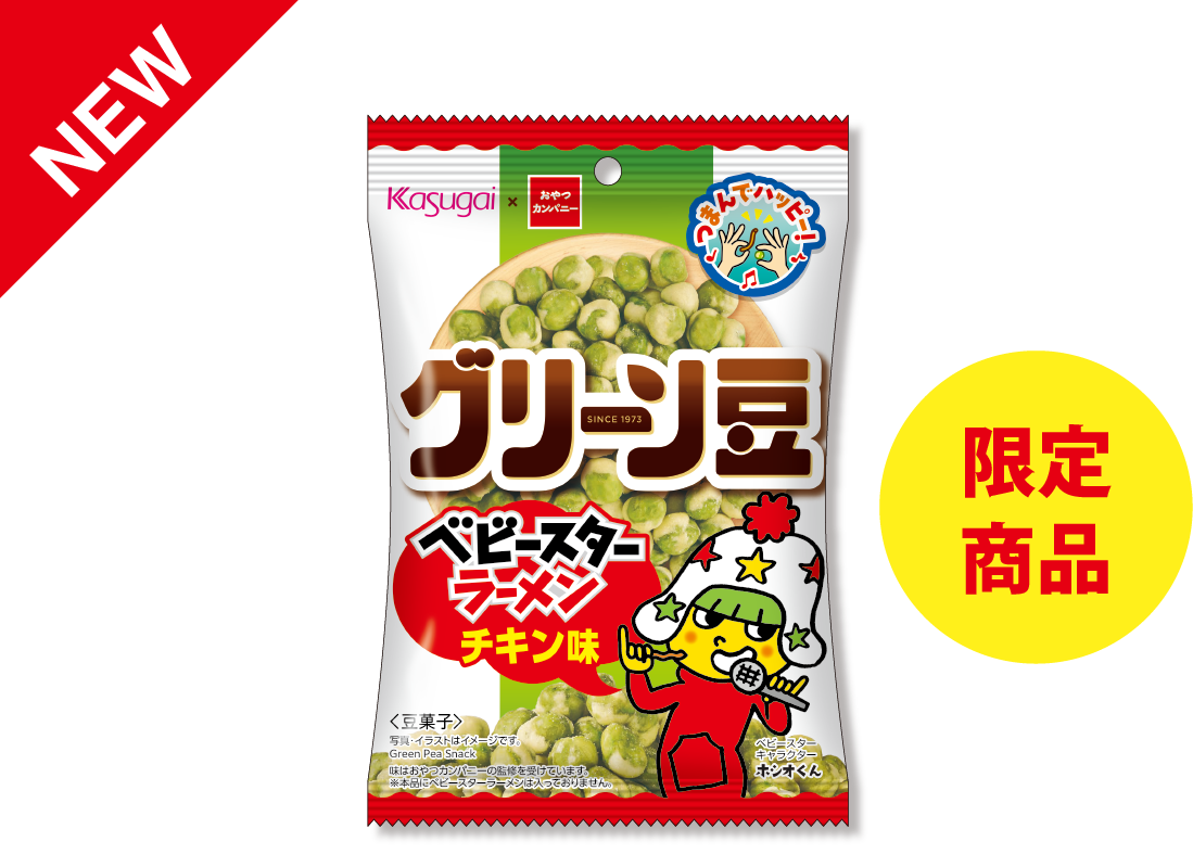 グリーン豆 ブランドサイト - 春日井製菓
