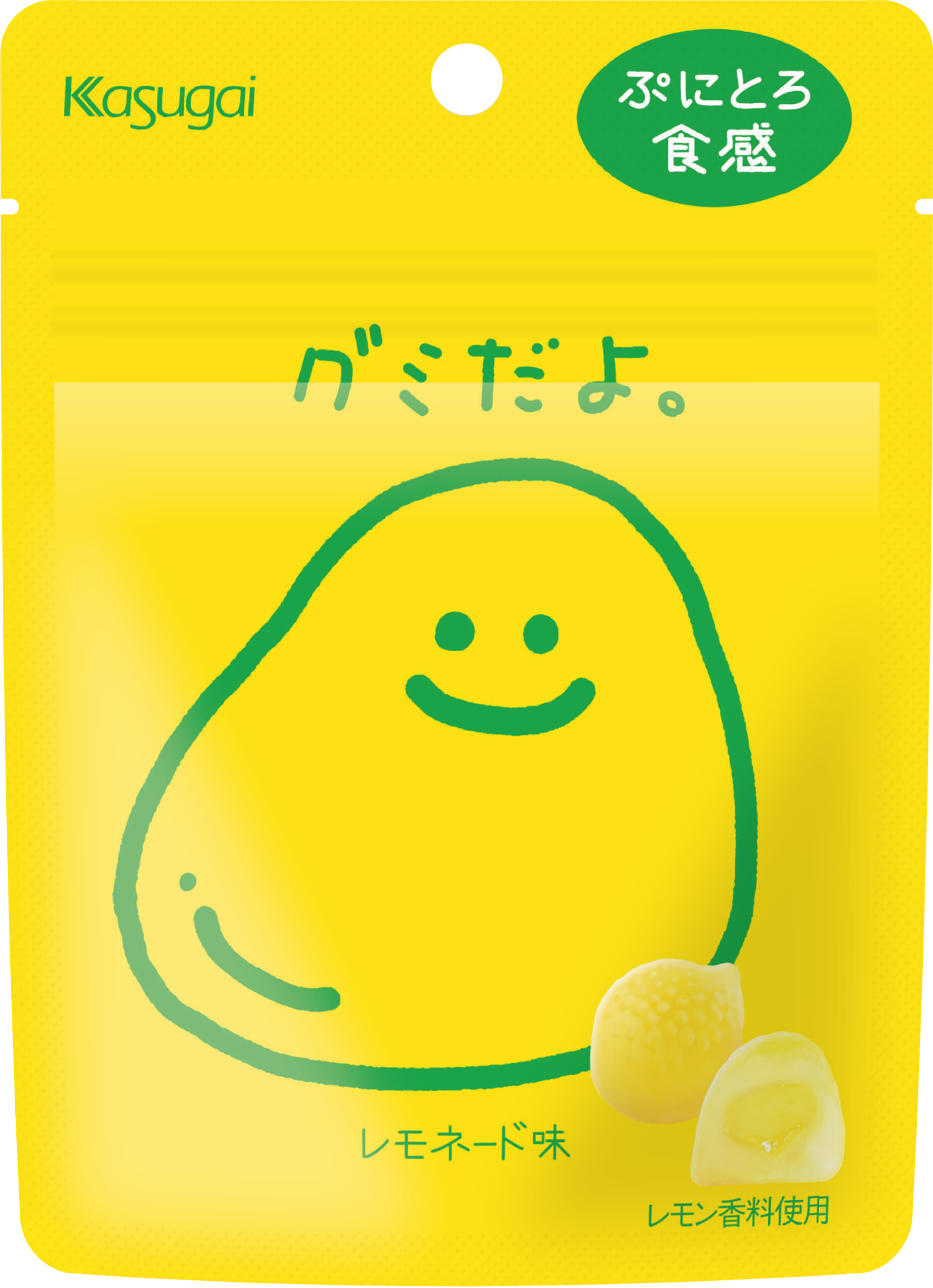 グミだよ。レモネード味