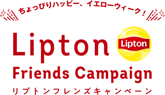 ちょっぴりハッピー、イエローウィーク！