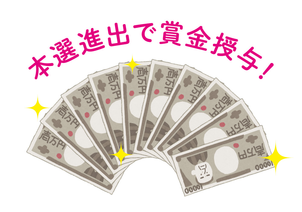 第2回おかしなメニューコンテスト in 福岡 | 春日井製菓