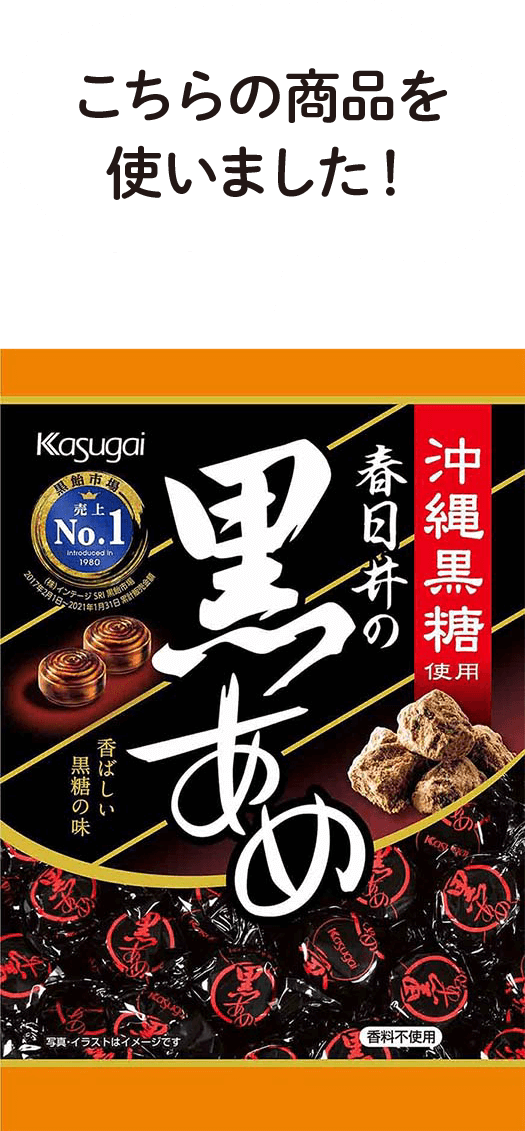 第1回おかしなメニューコンテスト in 福岡 | 春日井製菓