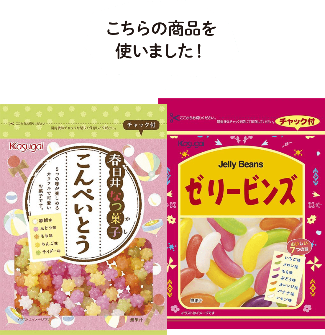 第1回おかしなメニューコンテスト in 福岡 | 春日井製菓