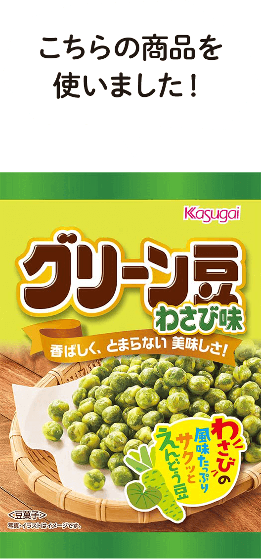 第1回おかしなメニューコンテスト in 福岡 | 春日井製菓