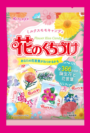 第3回おかしなメニューコンテスト in 福岡 | 春日井製菓