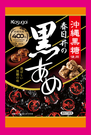 第3回おかしなメニューコンテスト in 福岡 | 春日井製菓