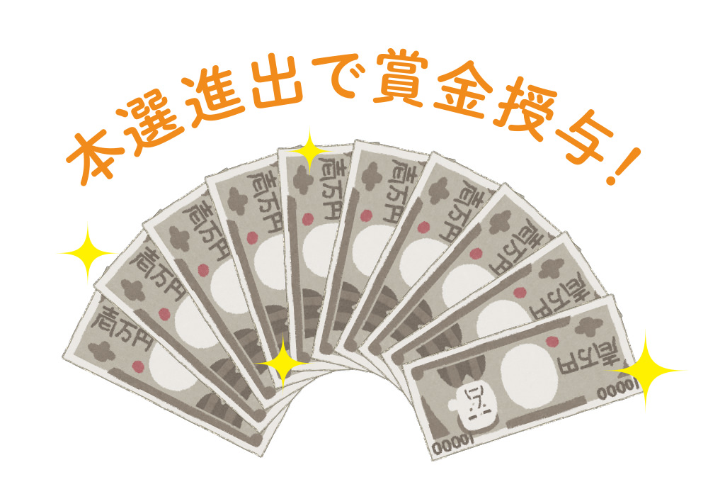 おかしな名古屋めしメニューコンテスト | 春日井製菓