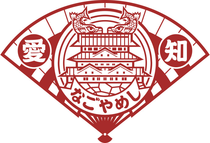 おかしな名古屋めしメニューコンテスト | 春日井製菓