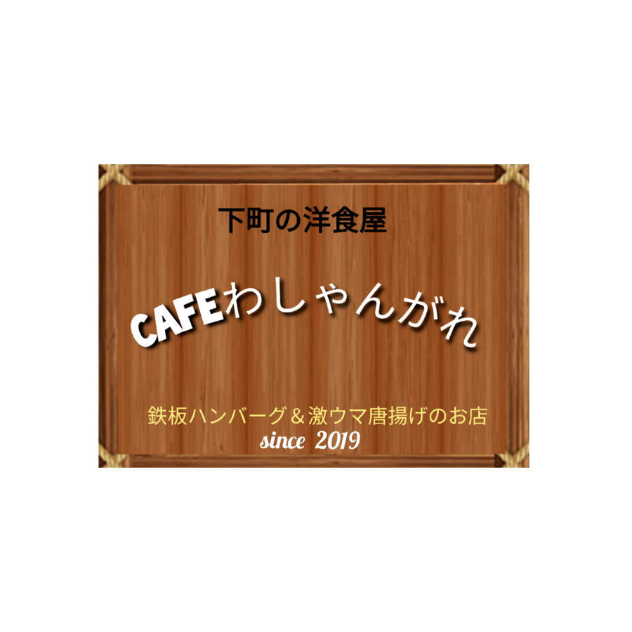 第1回おかしな名古屋めしコンテスト | 春日井製菓