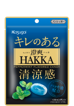 澄爽HAKKA