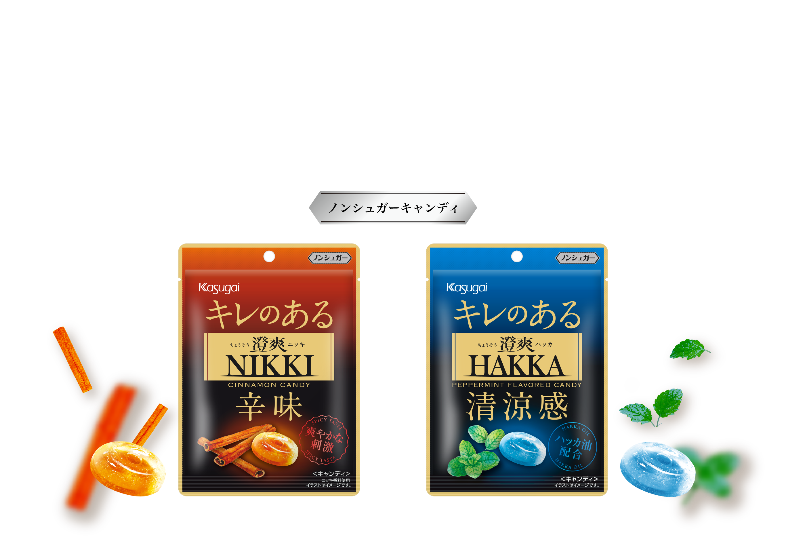 ちょうそう澄爽　キレのある味わい