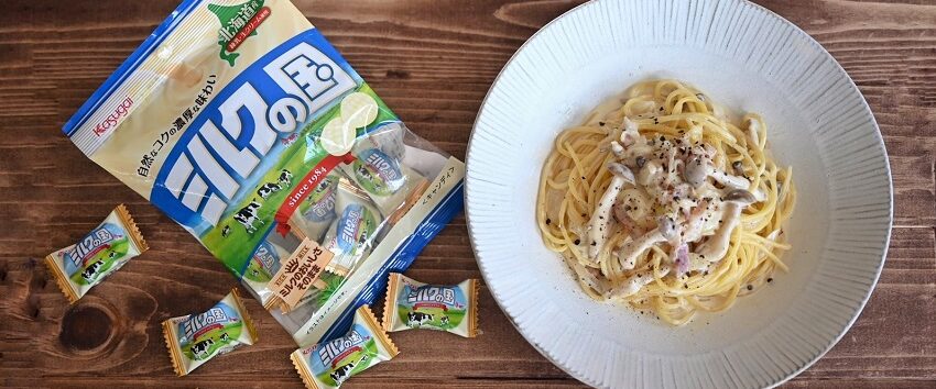子供の笑顔があふれる 優しい甘さの ミルクの国 で作るクリームパスタ おかしなくらいおかし好き