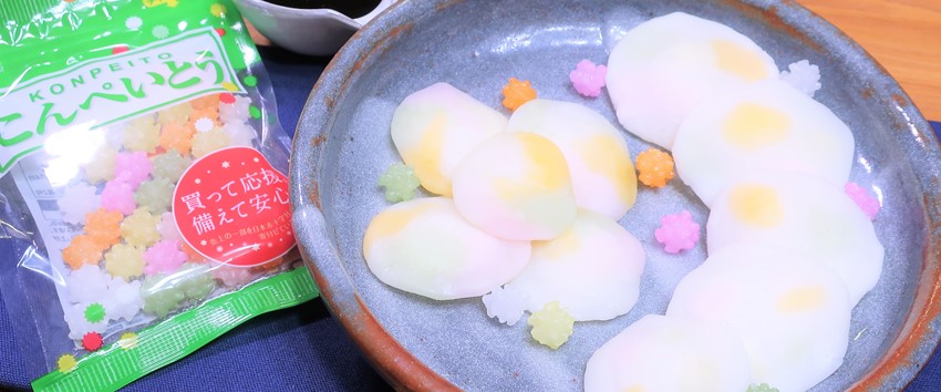 名古屋のひなまつりには欠かせない伝統雛菓子を簡単に こんぺいとうで作る手まりおこしもん おかしなくらいおかし好き