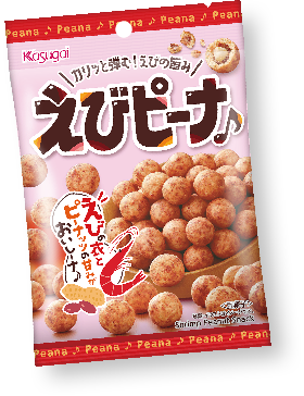 えびピーナ♪