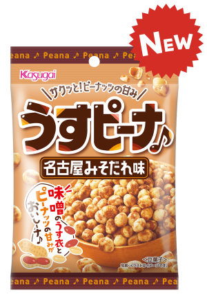 うすピーナ♪