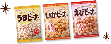 ピーナ♪ができる