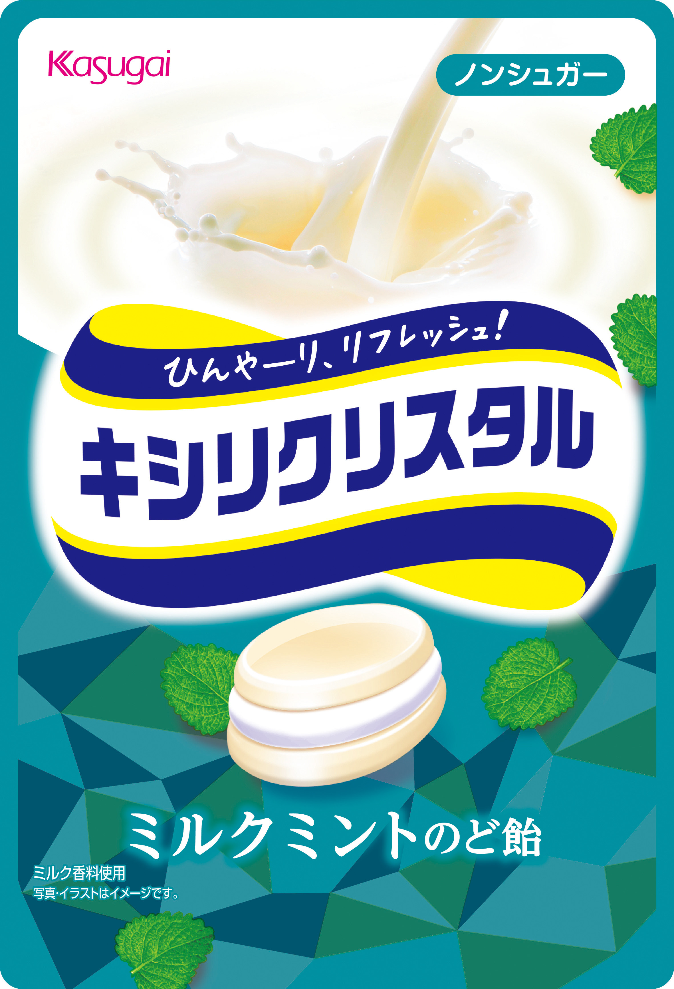 キシリクリスタル ミルクミントのど飴 | 春日井製菓