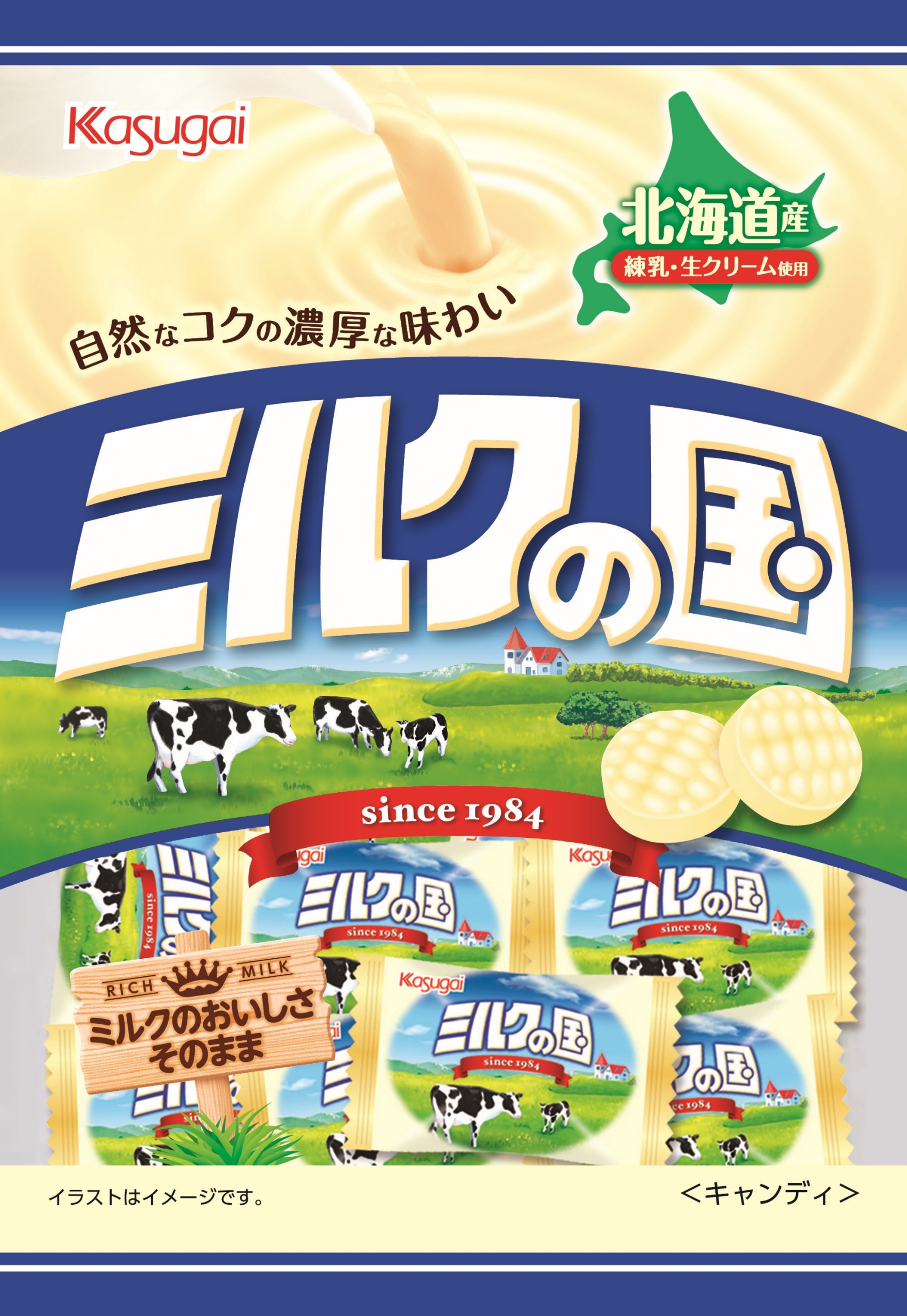 ミルクの国 | 春日井製菓