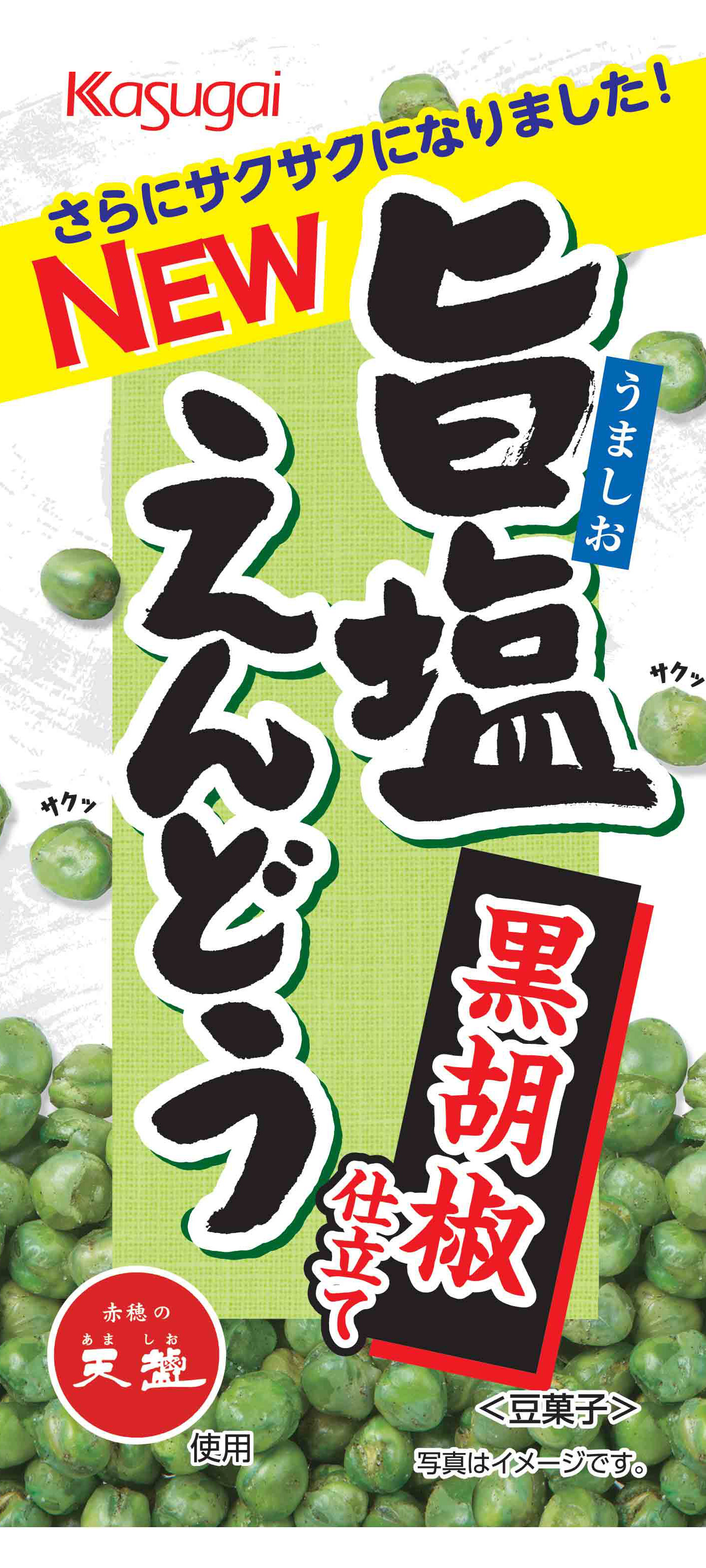 豆菓子 春日井製菓