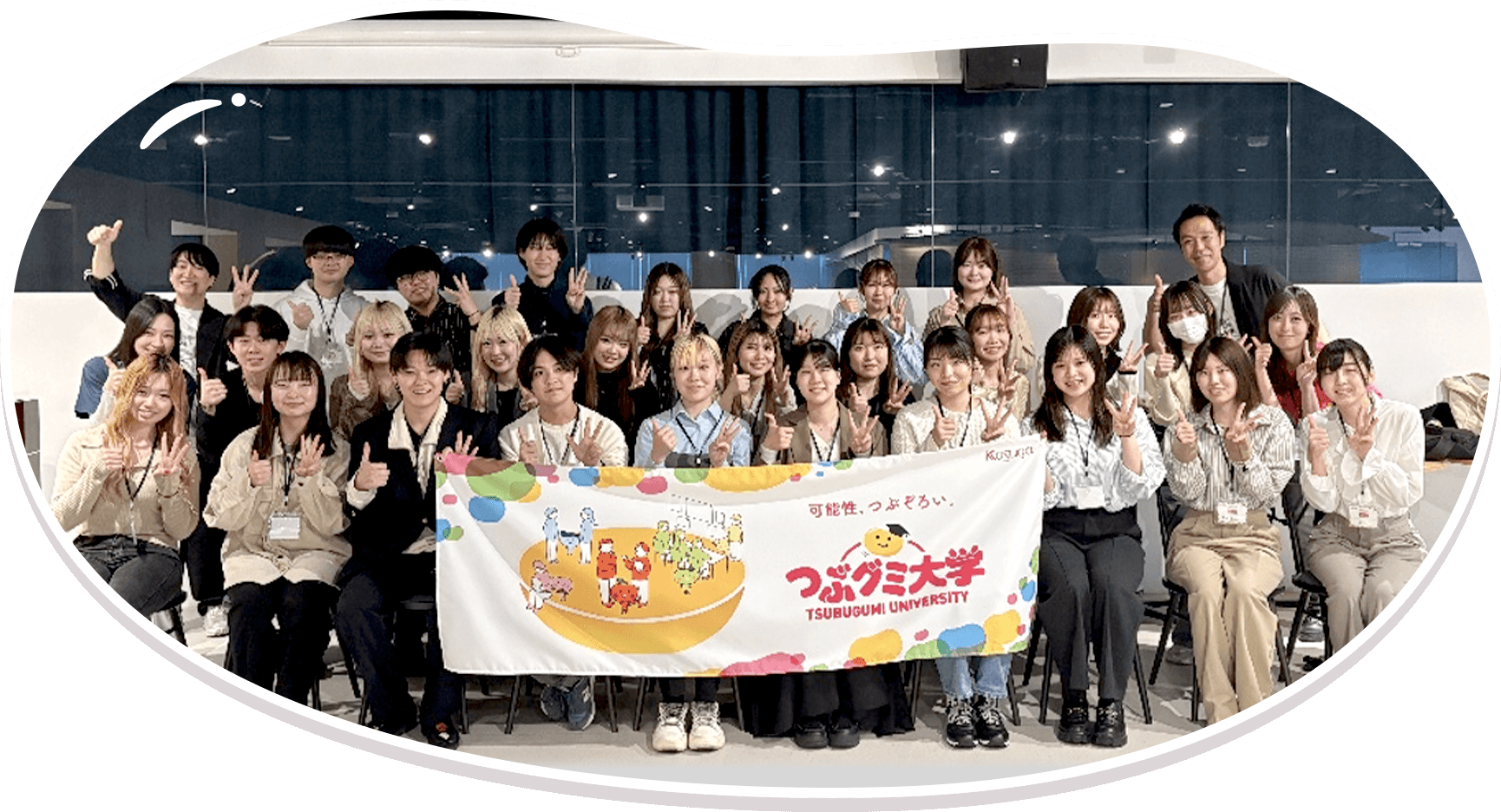 つぶグミ大学