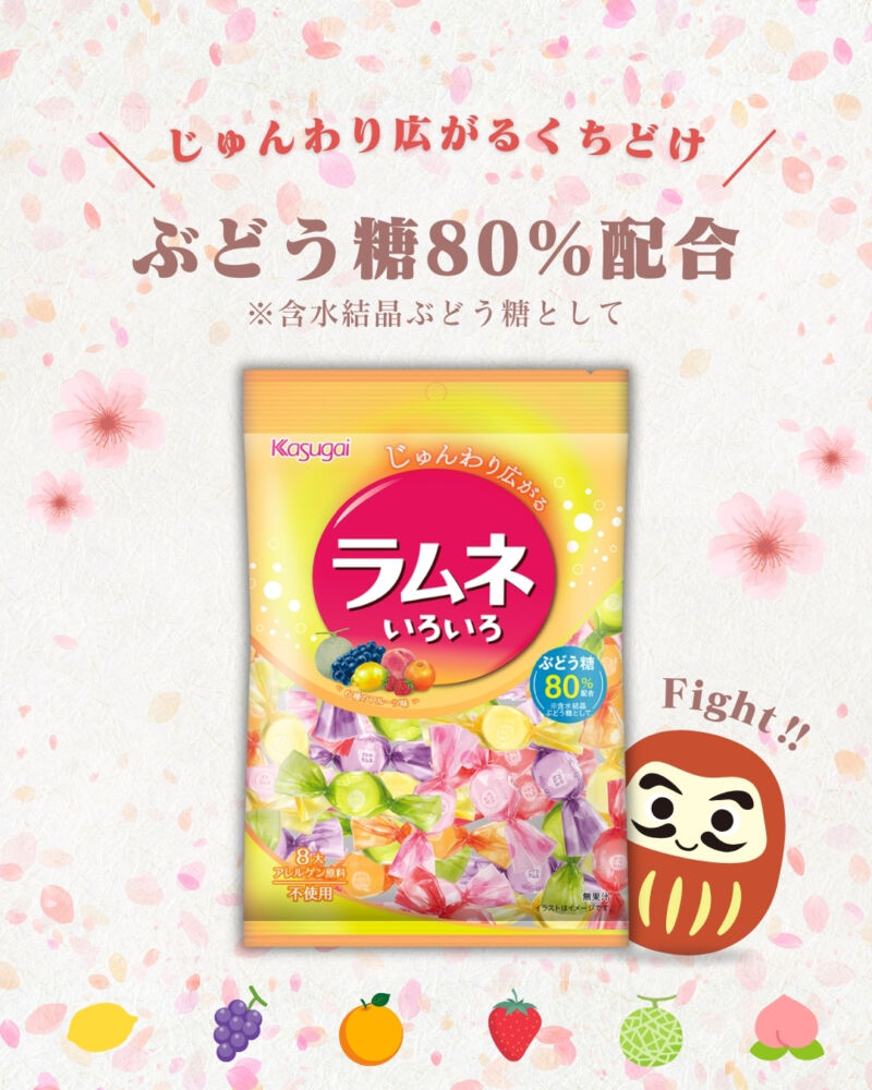 Image for the Tweet beginning: ＼今日はどんな1日にする？／
ぶどう糖80％配合のラムネいろいろは、6種類のカラフルな個包装と味わいで、その日の気分で選べるのもうれしいポイント✨
ラムネいろいろと一緒に受験勉強も乗り切りろう🤝🔥 