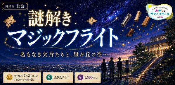 Image for twitter card