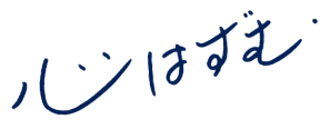 心はずむ